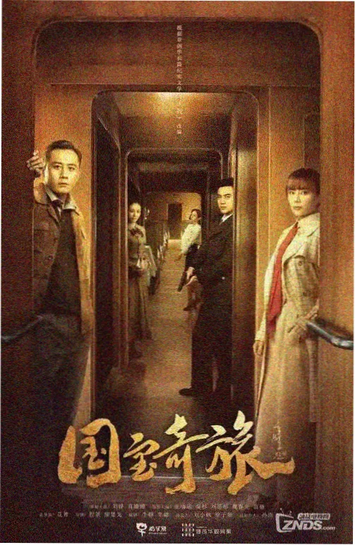欧美剧集北境迷雾在线观看